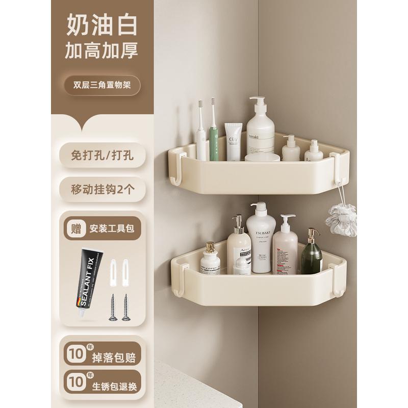 99ch奶油风厕所卫生间浴室置物架免打孔洗手间墙上壁挂式一体成型