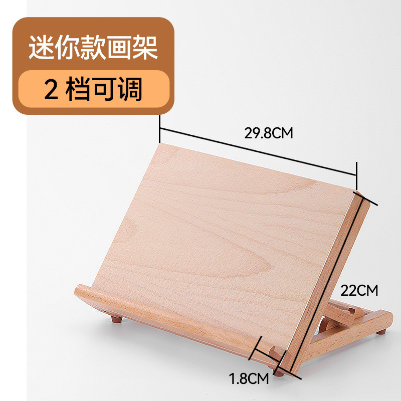 a2a3桌面台式画板架可折叠绘画升降台架素描油画榉木画架画板套装