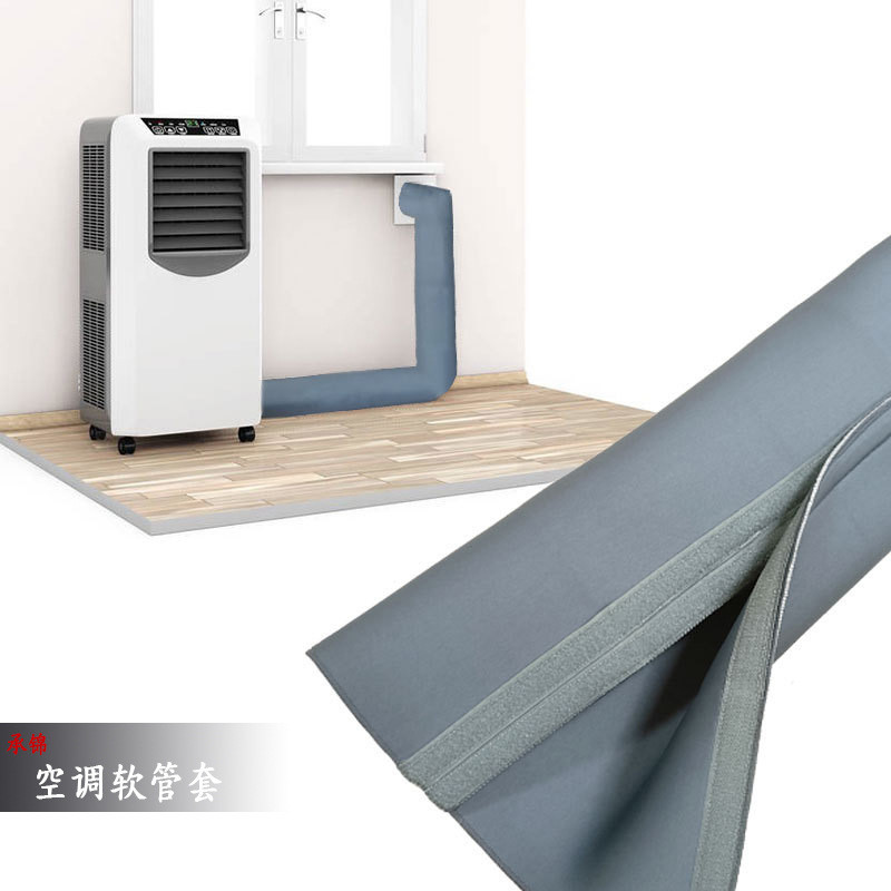 排气软管套ac软管盖空调软管罩隔热保护套