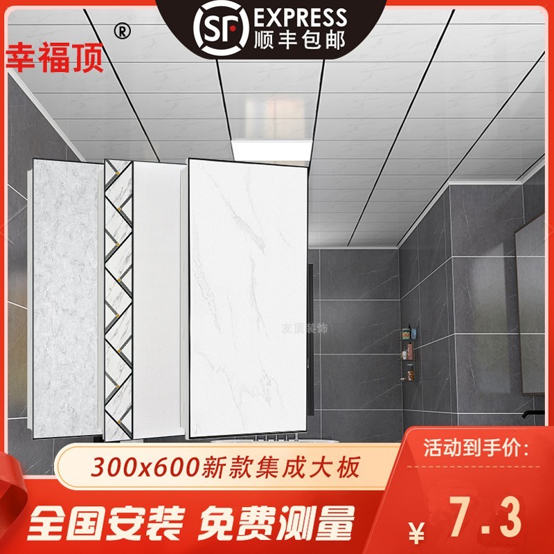 集成吊顶铝扣板300×600厨房卫生间铝天花板吊顶龙骨配件材料自装