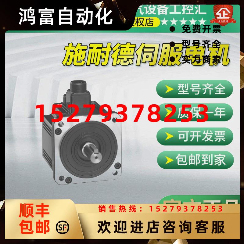 议价施耐德1.5Kw伺服电机BCH1303N12F1C/BCH1303N02F1C/BCH1303N2