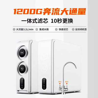 无桶大流量净水器1200G反渗透纯水机3分厨下净水器800G双水净水机