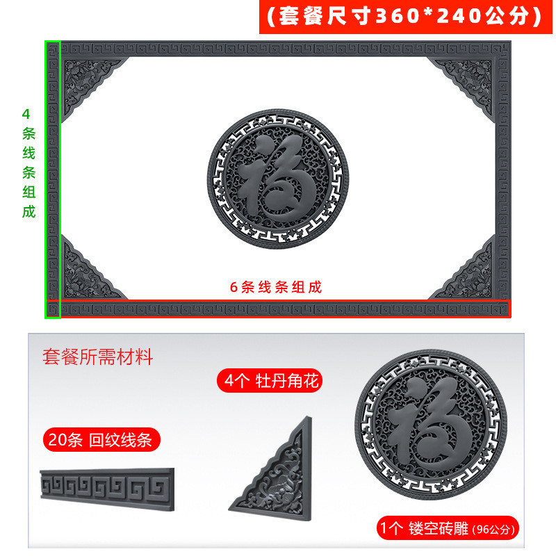 梦套餐96福古360*240树脂影壁砖雕圆形福塑料照壁墙整套中式挂件