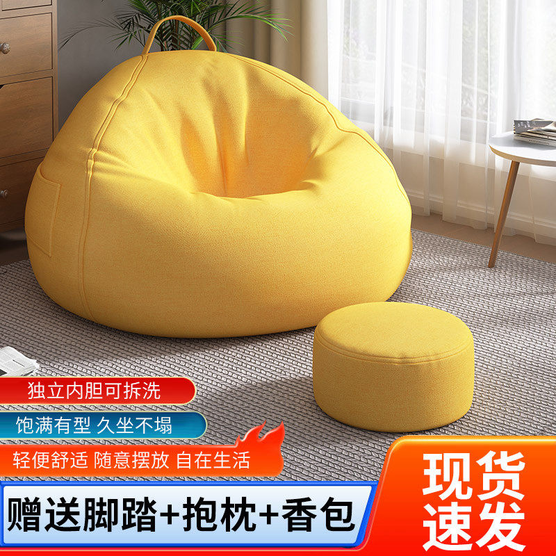 8懒人沙发椅可躺可睡躺椅宿舍女生豆袋卧室窗榻榻米靠垫地毯上,办公设备/耗材/相关服务,3D打印机配件,淘宝优惠券,粉丝福利购,淘宝优惠卷