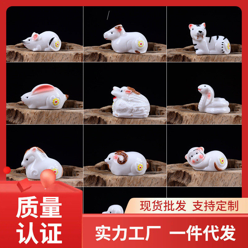 111V随身带十二生肖摆件陶瓷老鼠兔龙蛇马羊猴牛子鸡狗猪装饰,办公设备/耗材/相关服务,3D打印机配件,淘宝优惠券,粉丝福利购,淘宝优惠卷