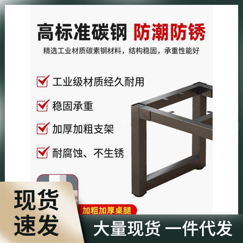 铁艺桌腿支架架子脚架台架桌子腿桌架支撑架会议办公桌金属餐桌腿