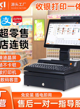 中英文Windows收银机超市便利店触摸收银机零售便利店收银一体机
