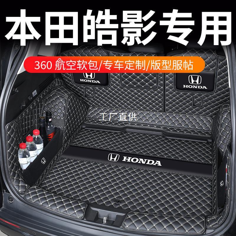 专用于23款24款皓影后备箱垫全包围皓影尾箱垫专车专用防水耐圣雷