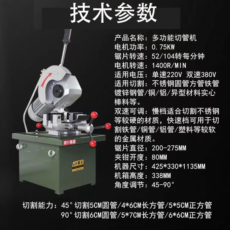 深圳东莞惠州中山毛刺无切割金属圆锯机小型水切割机不锈钢切管机