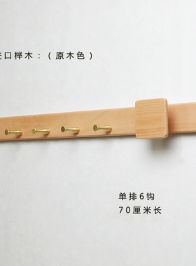 ce2q【】纯实木壁挂挂钩置物架玄关挂衣架挂衣钩挂勾原木门后墙上