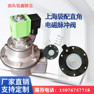 电磁脉冲阀上海袋配直角淹没式 20S1寸1.5寸高原经济220v24v DMF