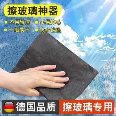 德国魔力抹布专用吸水擦玻璃镜子无痕擦车神器厨房麂皮魔力布