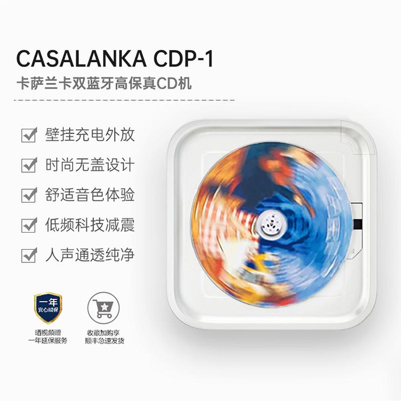卡萨兰卡CD机播放机光盘专辑播放器随身听一体双蓝牙高音质唱片机