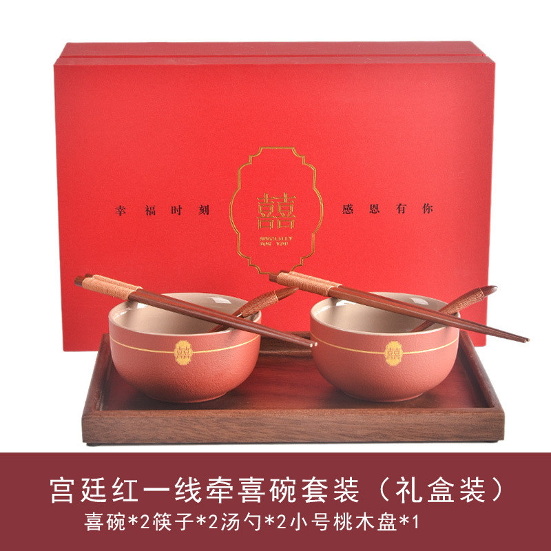 v3fp结婚敬茶杯套装喜碗改口婚庆杯红碗筷喜手礼新娘陪嫁用品大全