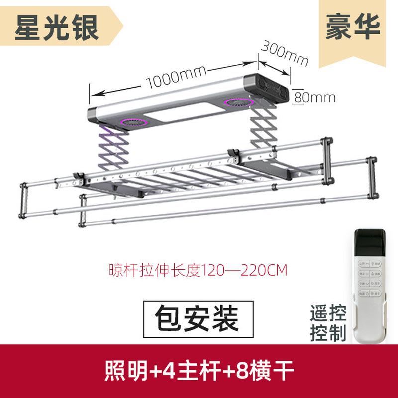 批发智能遥控声控晾衣电动风干机家用阳台照明全自动晾衣架