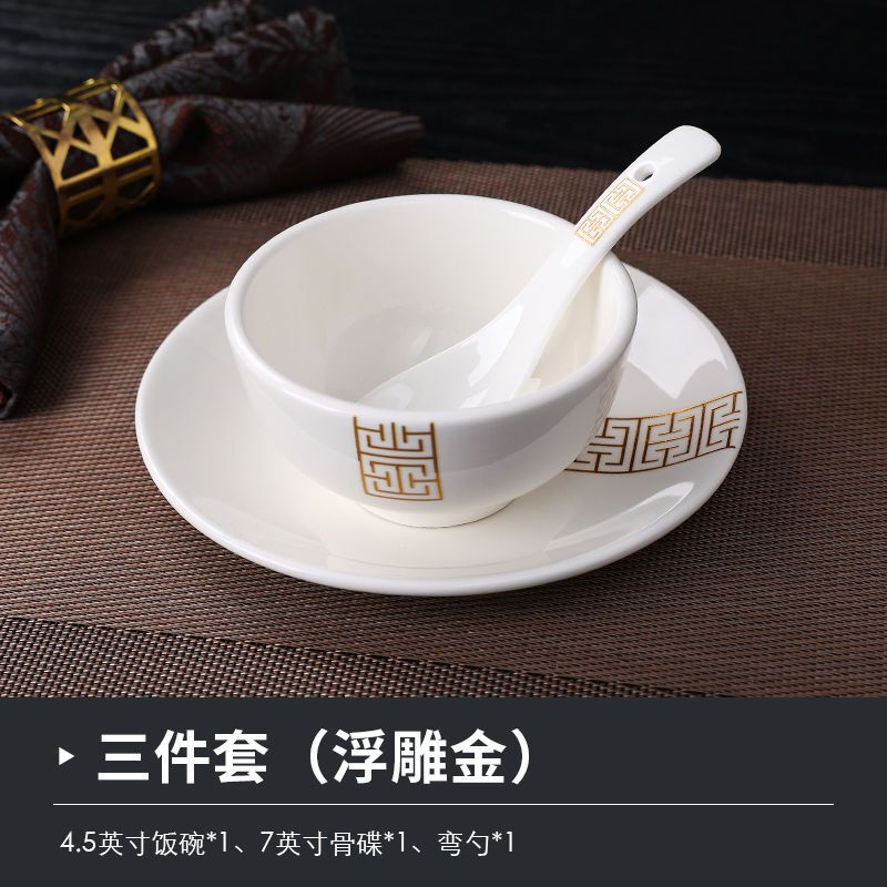 gju8酒店餐具摆台四件套盘子碗杯酒店商用餐厅碗碟勺套装骨瓷