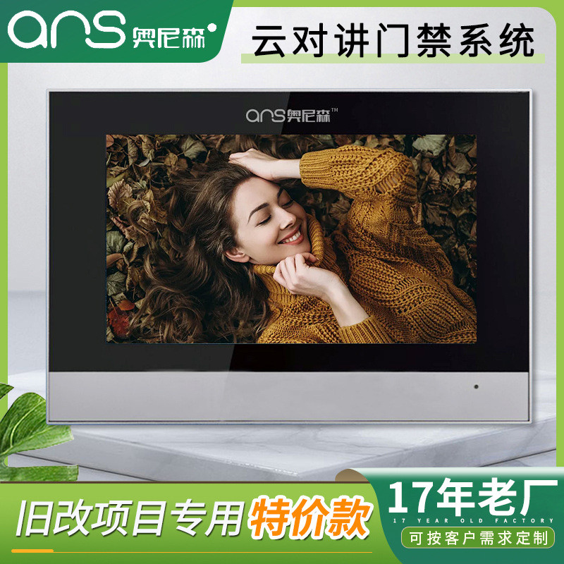 小区可视对讲系统智能高清数字7寸智慧小区单元门禁楼宇对讲主机
