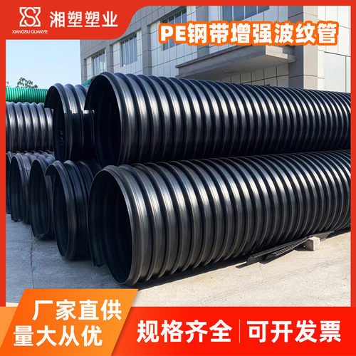 pe钢带增强螺旋波纹管pe批发管钢带增强波纹管排水排污管道钢带