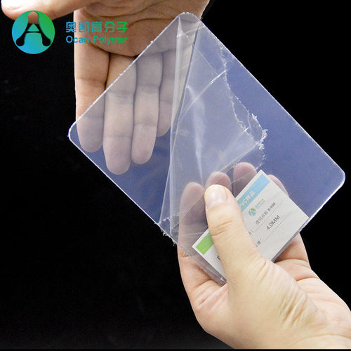 pvc透明片材915x1220薄片定制厚度硬质厂家桌面垫板pvc板材卷材