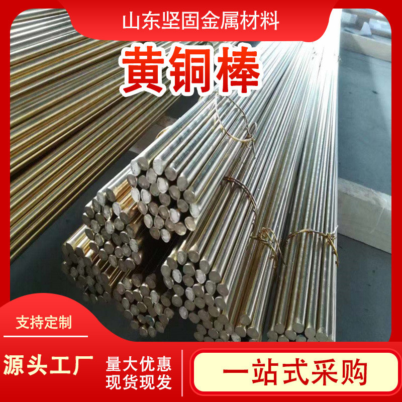 h59h62黄铜棒实心圆柱铜棒 150mm大直径铜棒h59六角耐磨锻打铜棒
