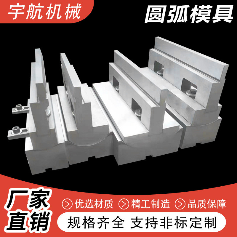 圆弧控折弯机上下模不锈钢尖刀模标准模数模具刀模多v型模具厂家