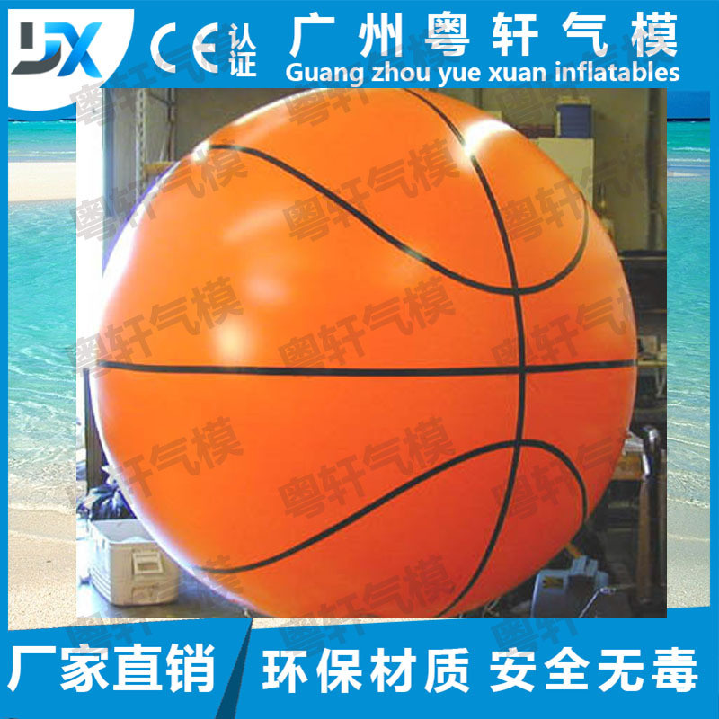 粤轩充气气足球模型球型气模升空球飘空球广告宣传篮球足球蓝球