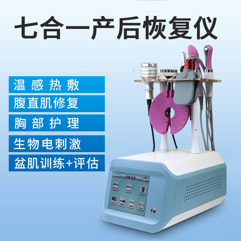 热销语音恢复仪盆肌产后游戏训练灰复腹直肌胸贴经络刷暧宫头震动,美容美体仪器,其它工具,淘宝优惠券,粉丝福利购,淘宝优惠卷