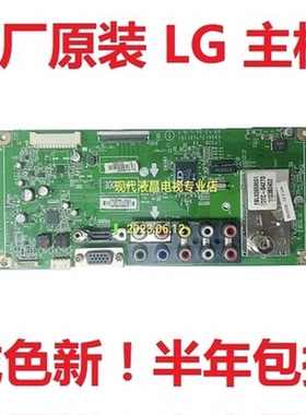 LG 电视32LD310-LA 32LD320 32LD325C-CA主板EAX61747401 LP92B