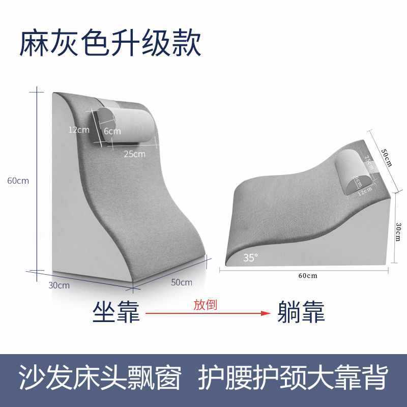 胃食管防反流三角斜坡靠垫床头老人卧床护理靠背半躺枕头床上靠枕图片