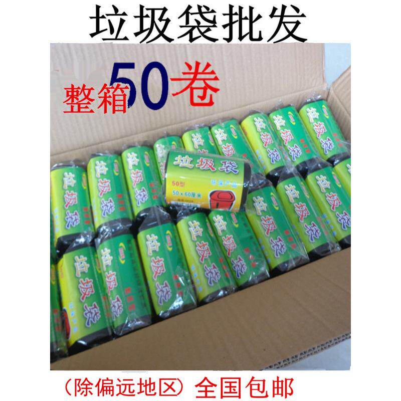 ip9d垃圾袋整箱50卷冲量工厂平口卷装中号加厚家用手提式塑料