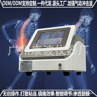 热销点阵冲击波体外气动弹道式深层筋膜按摩仪劳损肌肉关节疼痛理