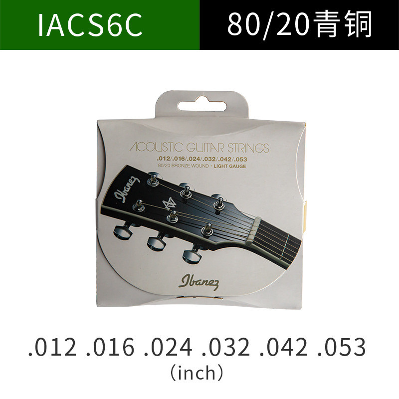 Ibanez爱宾斯/依班娜带涂层民谣木吉他6根青铜缠弦琴弦套装