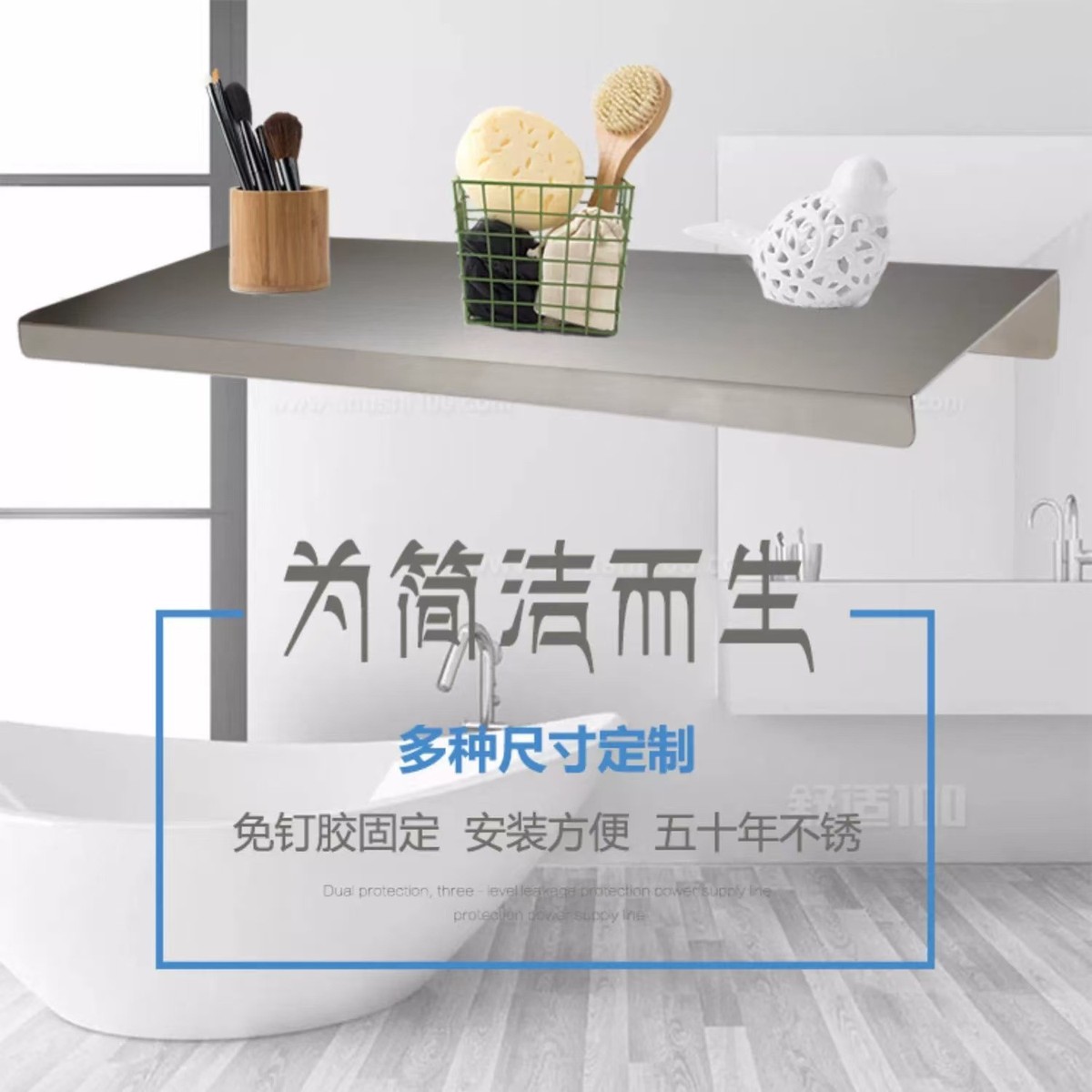 免打孔一字隔板上墙墙壁置物架免钉厨房不锈钢卫生间防水隔板直供