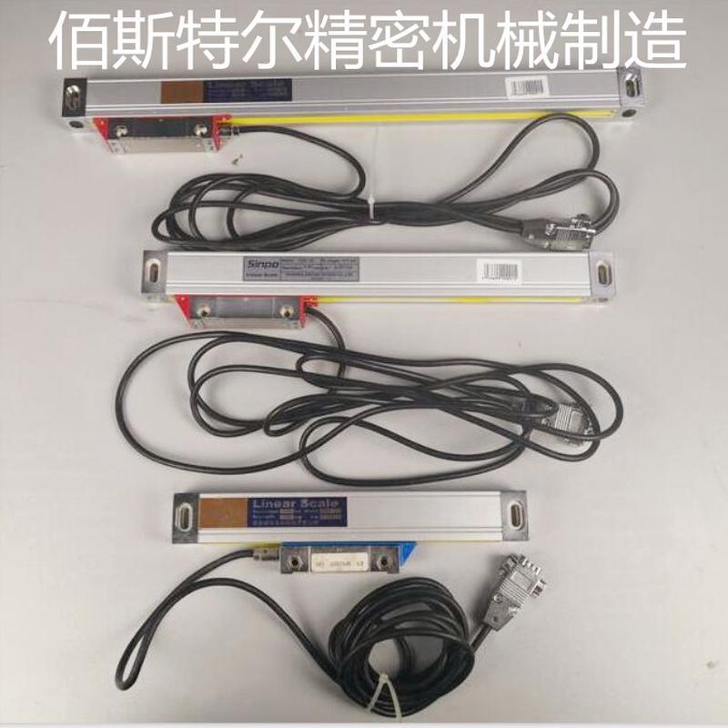 现货供应数显套装光栅尺镗床铣新天电子光栅尺设备测量仪光栅尺