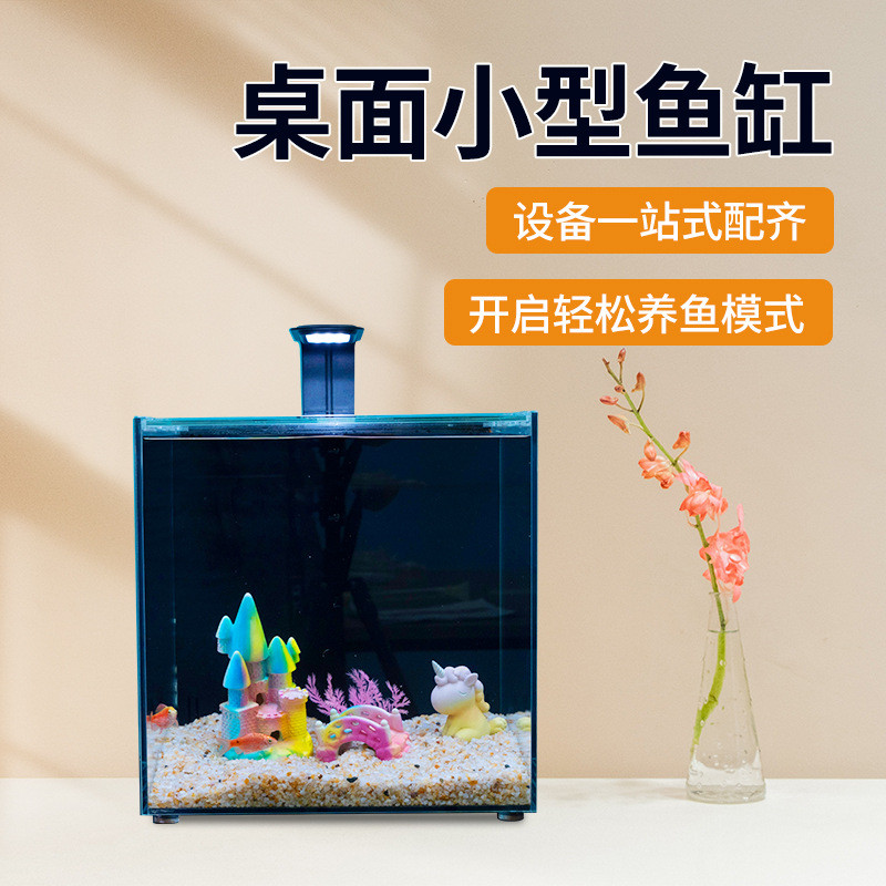 宠物水族方形超白鱼箱玻璃循环水族箱桌面小型高透造景玻璃鱼缸