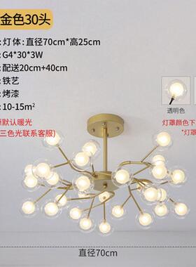 北欧后现代萤火虫吊灯简约个性创意客厅卧室餐厅酒店浪漫网红潮款