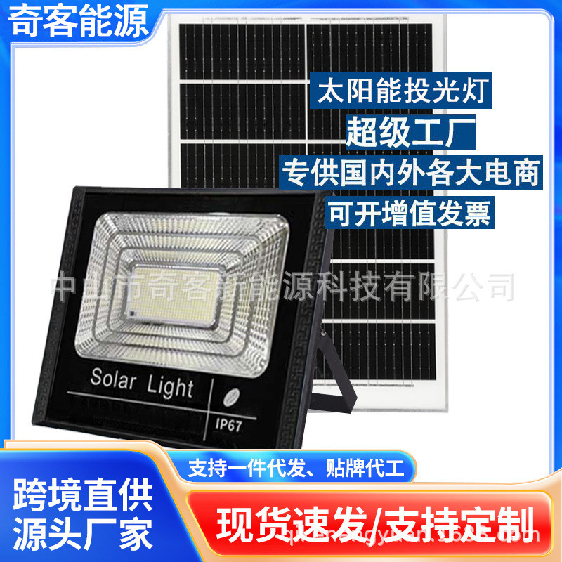 太阳能灯户外庭院灯led照明感应灯超亮防水投光灯销路灯