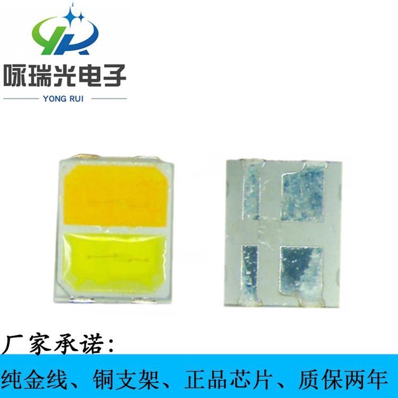 厂家货源2835双色温灯珠led2835光源贴片双色可做3v9v18v