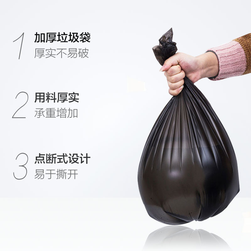 2eie中号垃圾袋塑料袋加厚一次性收纳家用黑色750只*组实惠装