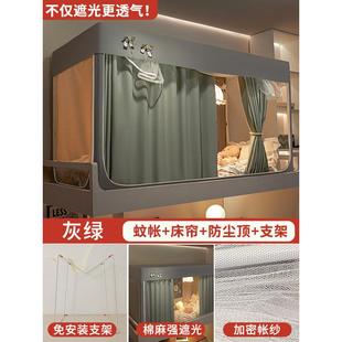 1n2024遮光免安装 床幔上下铺通 新款 宿舍蚊帐大学生寝室床帘一体式