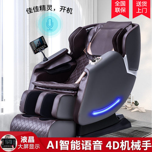 热销源头工厂豪华按摩椅sl导轨多功能智能ai太空舱沙发语音跨出口