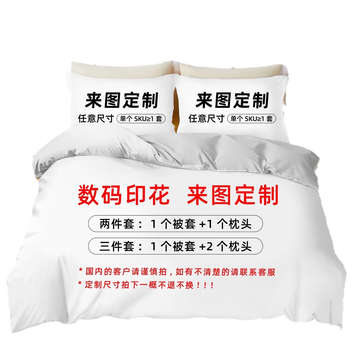 3d数码印花床单被套外贸三件套枕套床上用品来图定制