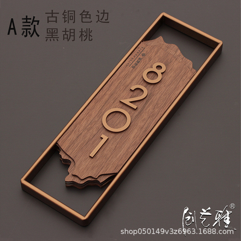 高档宾馆饭店酒店发光门牌充电包厢包间房间挂牌轻奢新中式标识牌