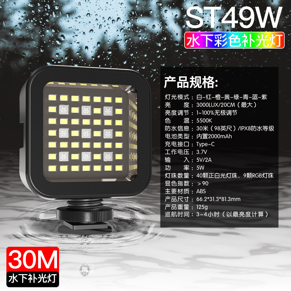 便携蛙30米防水补光灯迷你海露营灯led潜水灯适配gopro