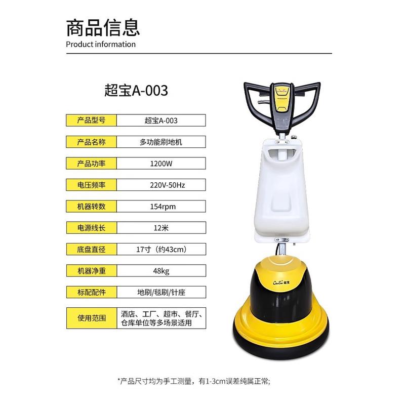 超宝手推式多功能刷地机A003商用保洁商场工厂车间打蜡抛光刷地机