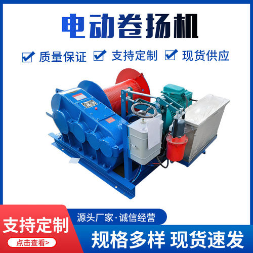 厂家供应建筑重型卷扬机小型5吨2吨3吨电动液压提升机