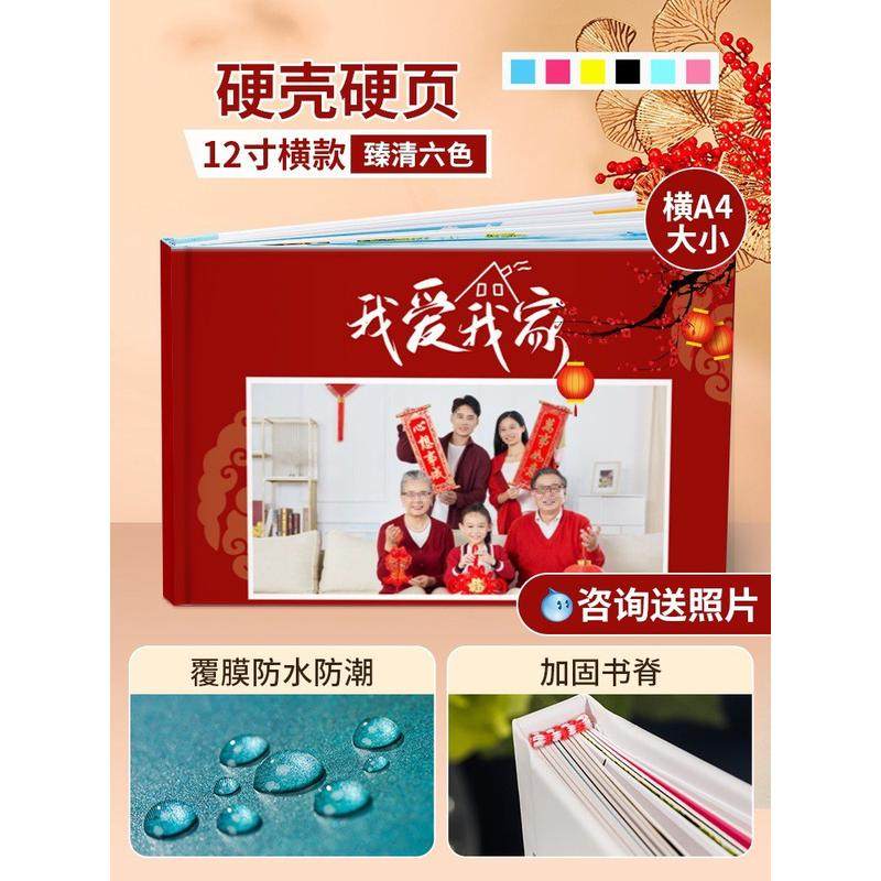 全家福相册本可订纪念册制作家庭大容量回忆录洗做照片书打印新品,节庆用品/礼品,相册/相簿,淘宝优惠券,粉丝福利购,淘宝优惠卷