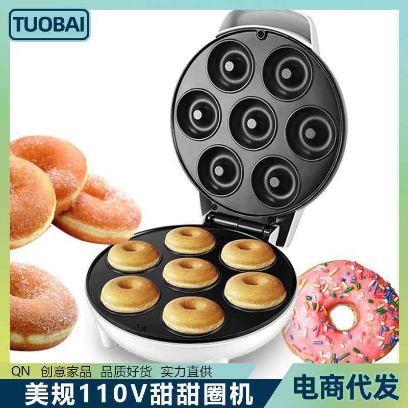 110V美规甜甜圈机早餐机蛋糕机圆饼机欧规220V懒人早餐机靠面包机