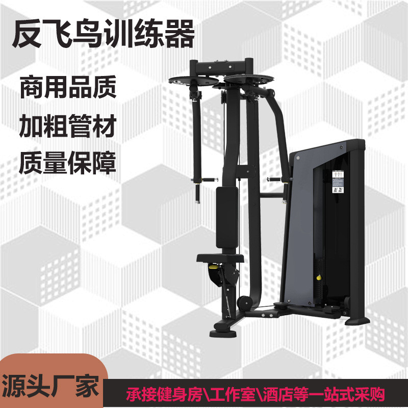 热销力量商用肩部推举训练器专业坐姿举肩推肩综合训练器健身房器