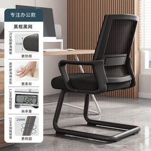 电脑椅座椅办公舒适靠背椅子久坐舒服学习办公室职员会议椅办公椅